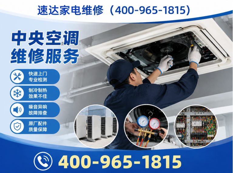 梅州空调维修展示图